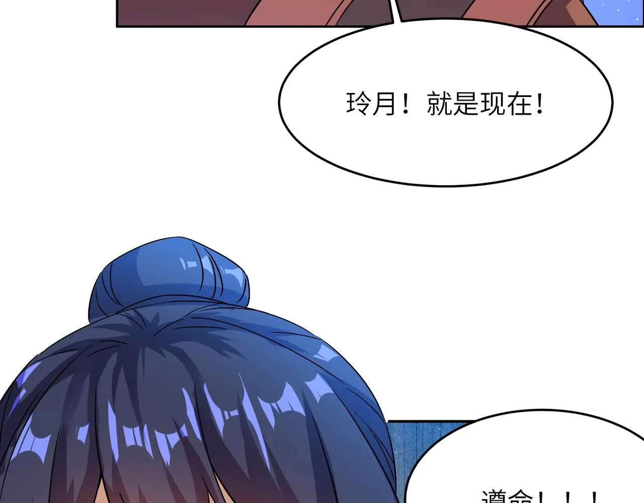 吞下一个修仙世界漫画,第146话一击破敌4图