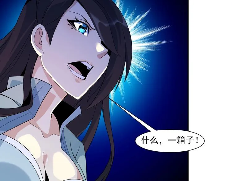 吞下一个修仙世界漫画,第11话 恐怖的进阶速度！3图
