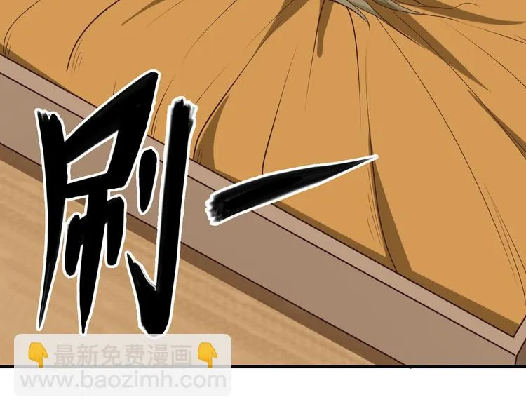 吞下一个修仙世界漫画,第72话 暗中施援2图