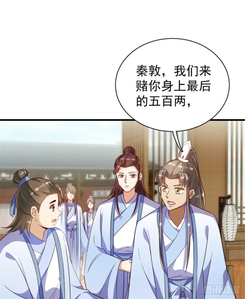 卦妃天下漫画,第一百一十八话3图