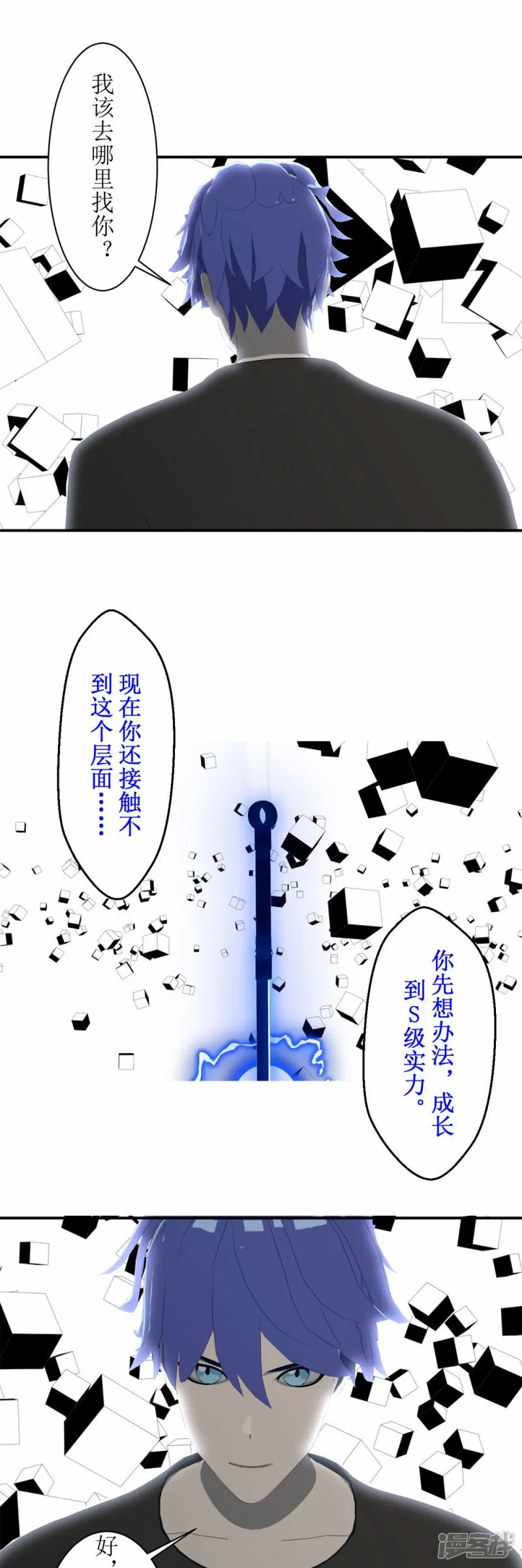 第46话 审判之力1