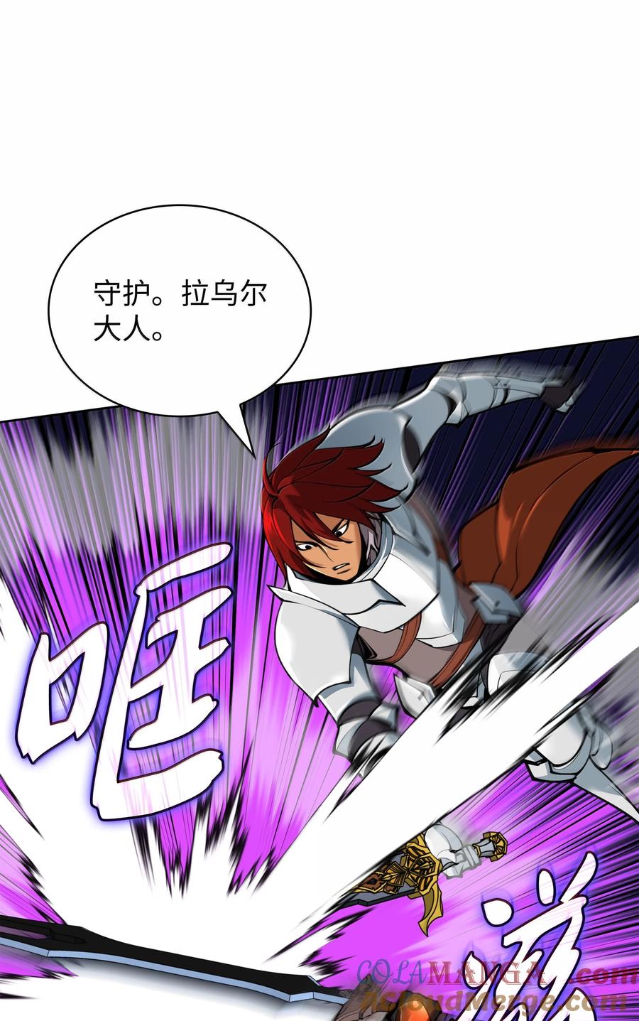 装备我最强~漫画,248 二等兵的传说1图