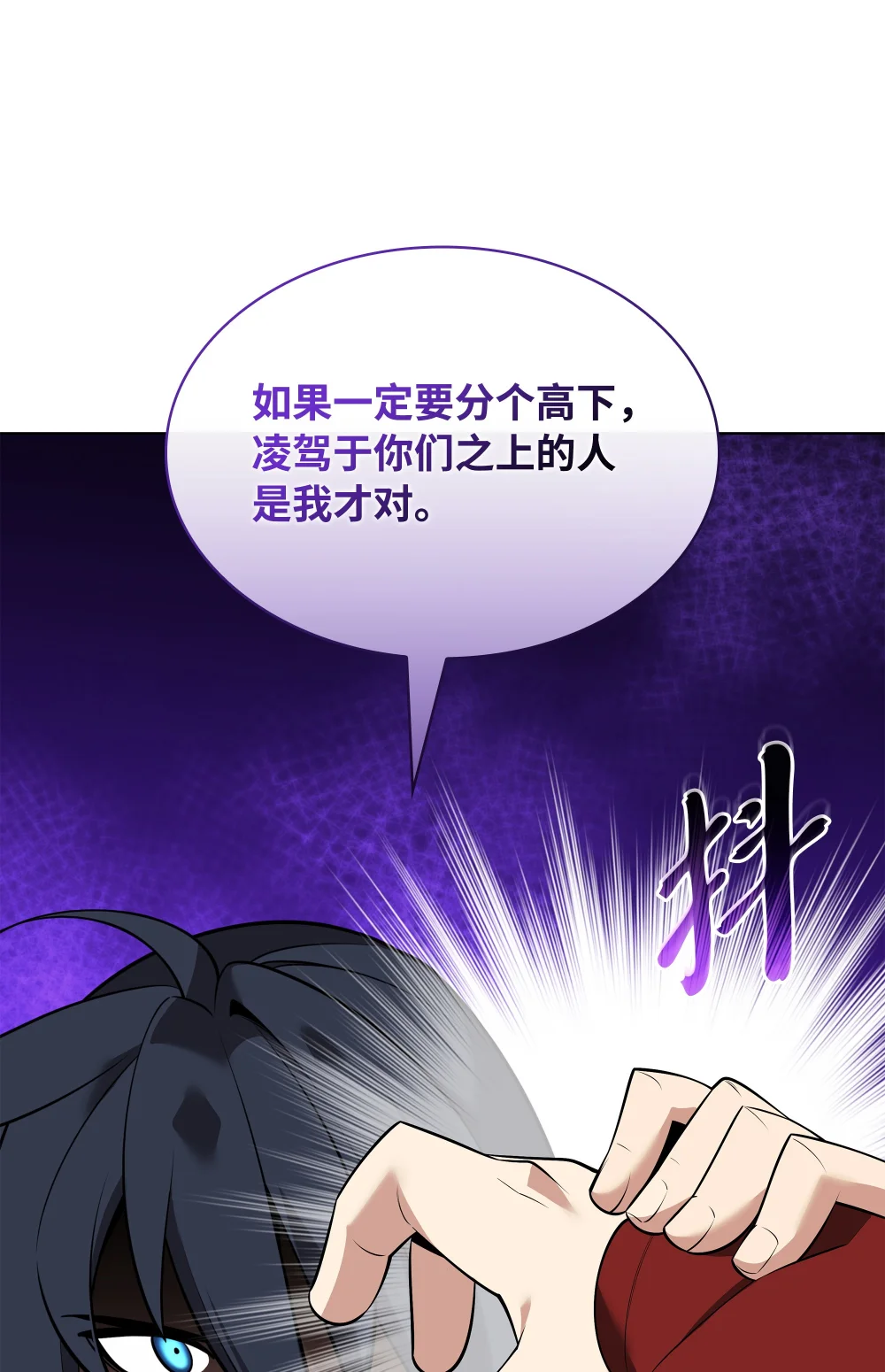 装备我最强~漫画,214 金牌是大家的2图