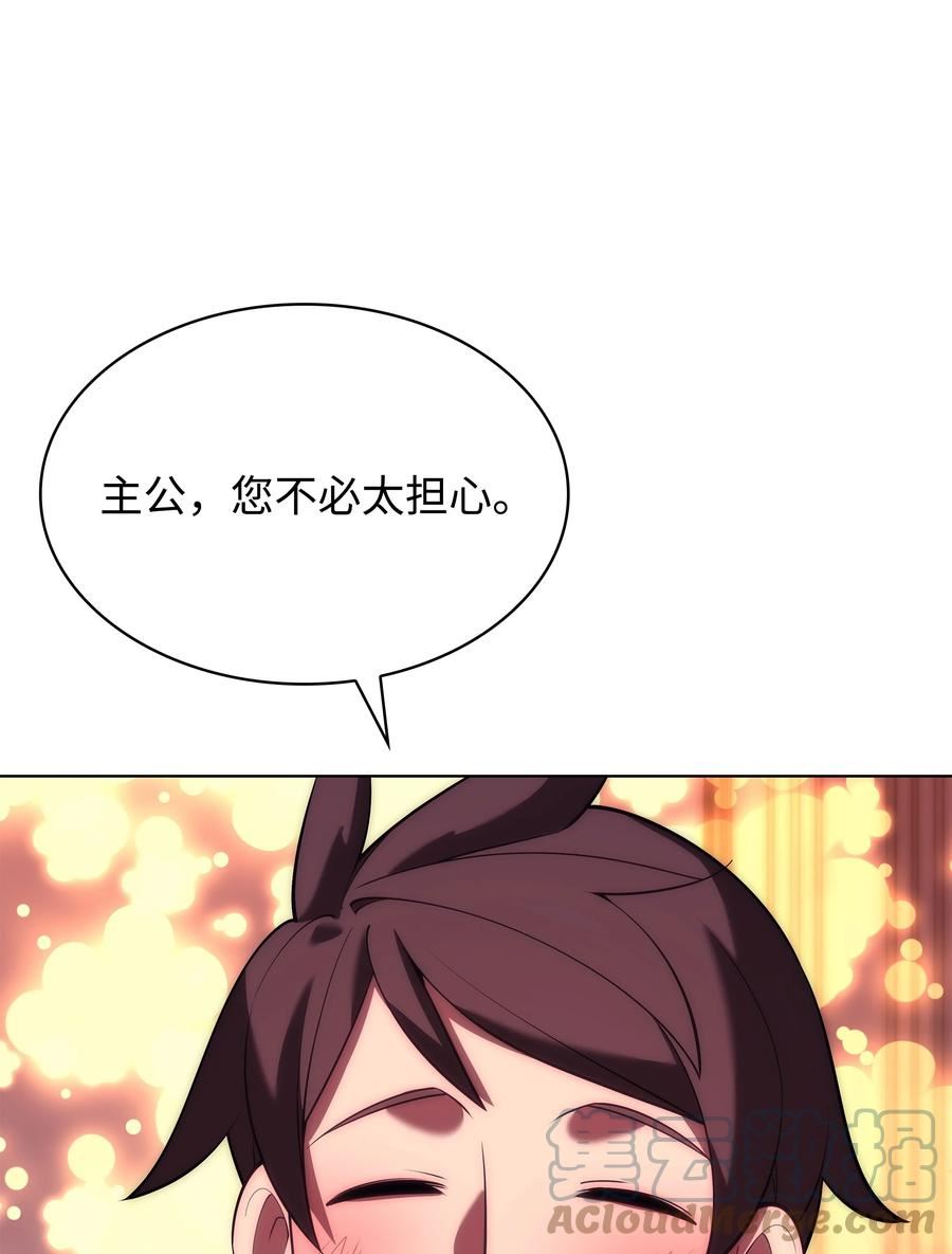 装备我最强~漫画,154 艾芬斯顿5图