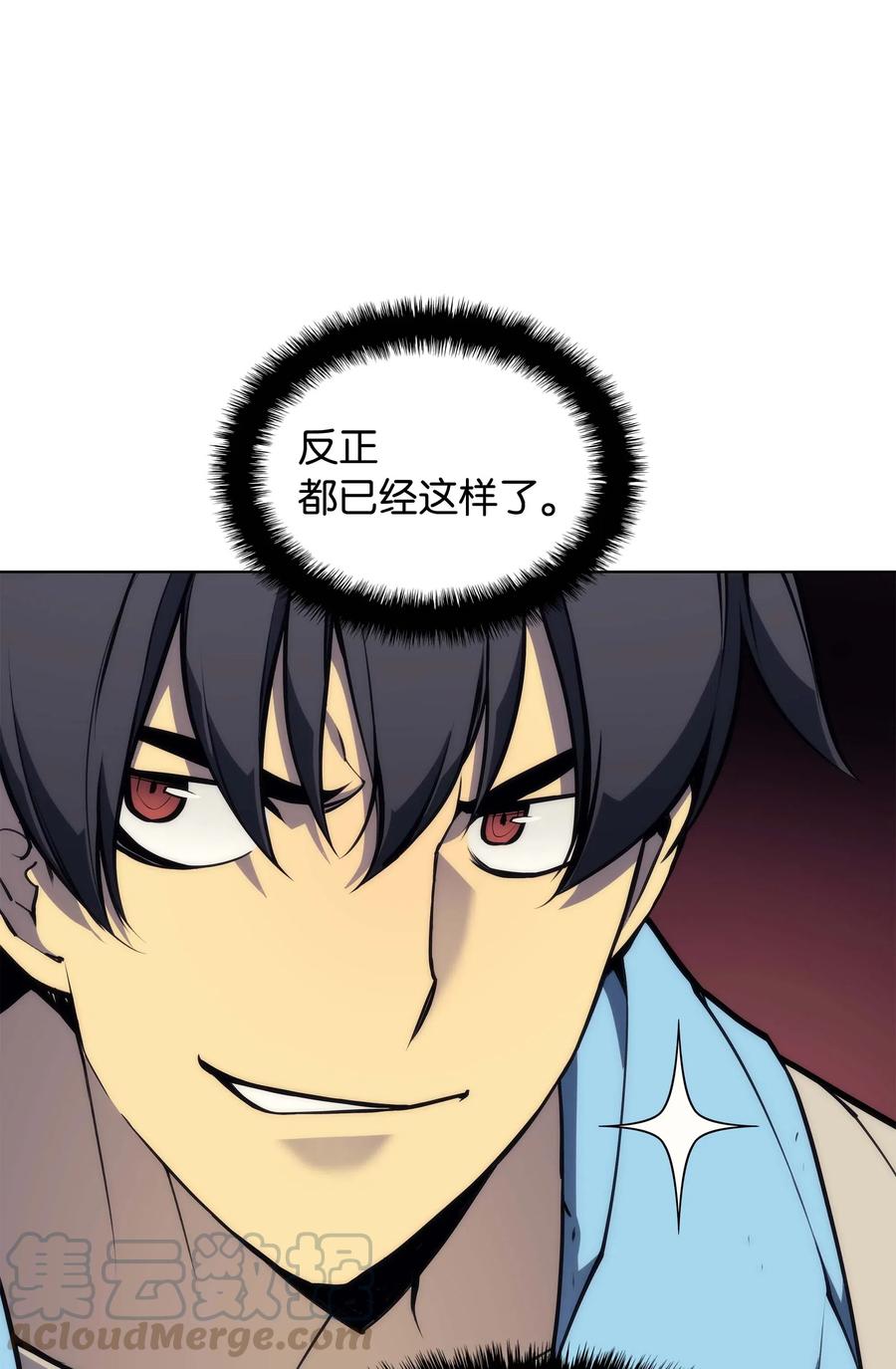 装备我最强~漫画,057 笨蛋，崛起1图