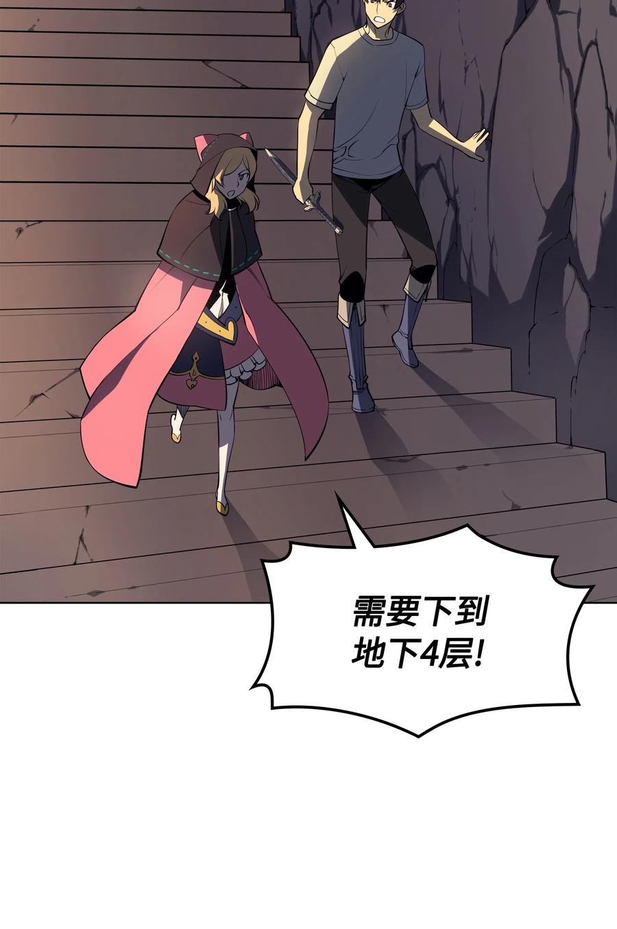 装备我最强~漫画,026 盟誓4图