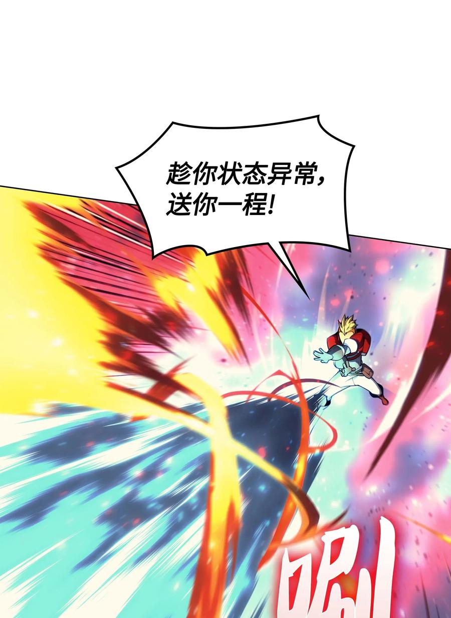 装备我最强~漫画,055 展现实力5图