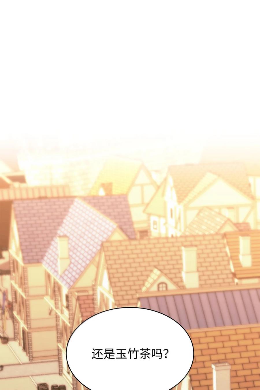 装备我最强~漫画,260 慈爱的铁匠4图