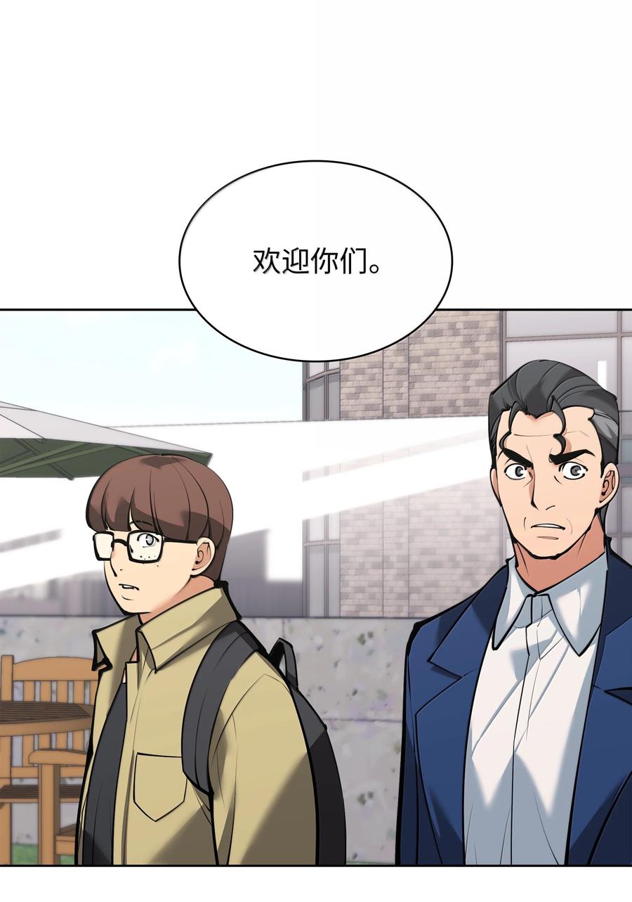 装备我最强~漫画,244 8号城的主人4图