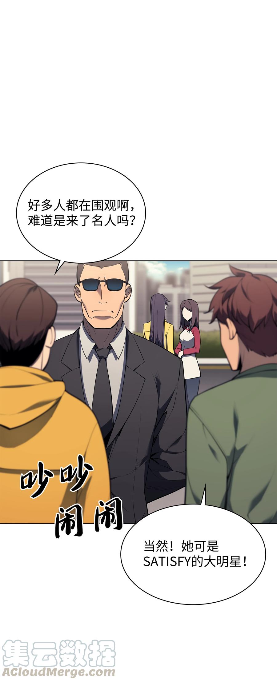 装备我最强~漫画,080 说好的人情1图