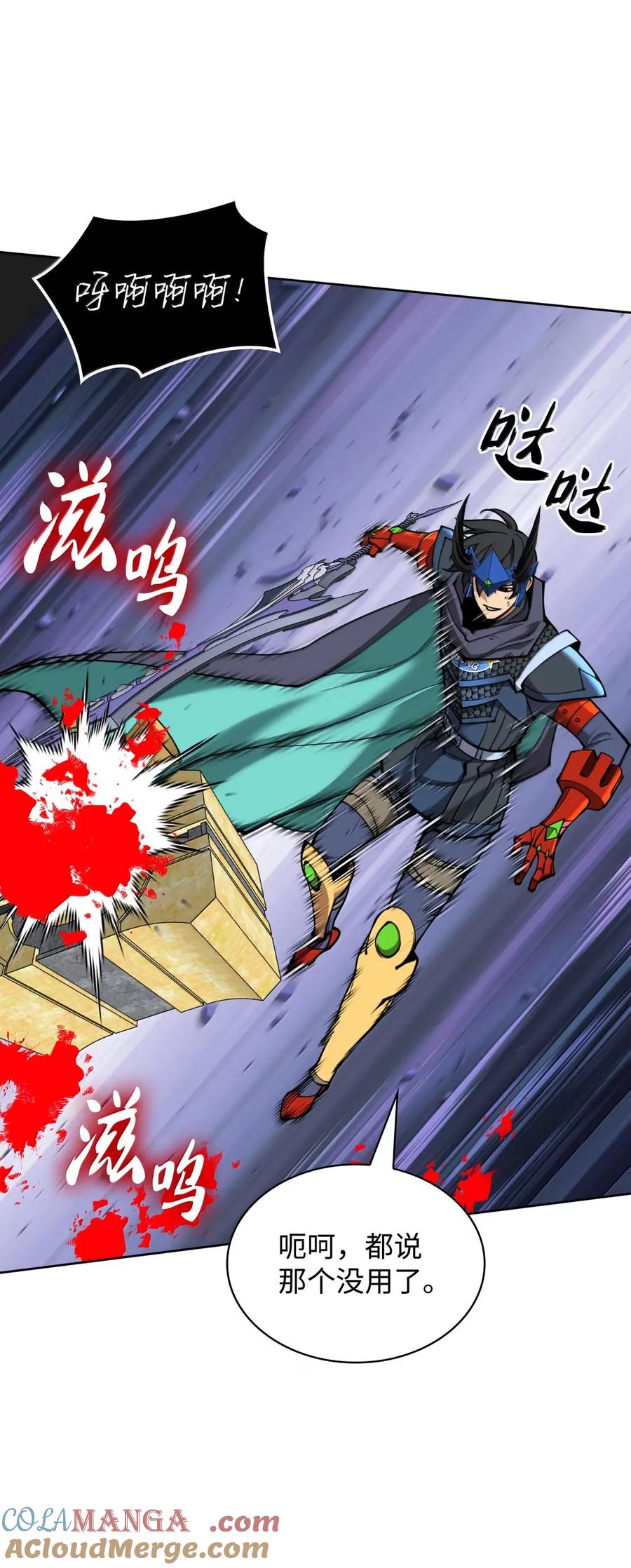 装备我最强~漫画,264 跨越大陆的力量1图