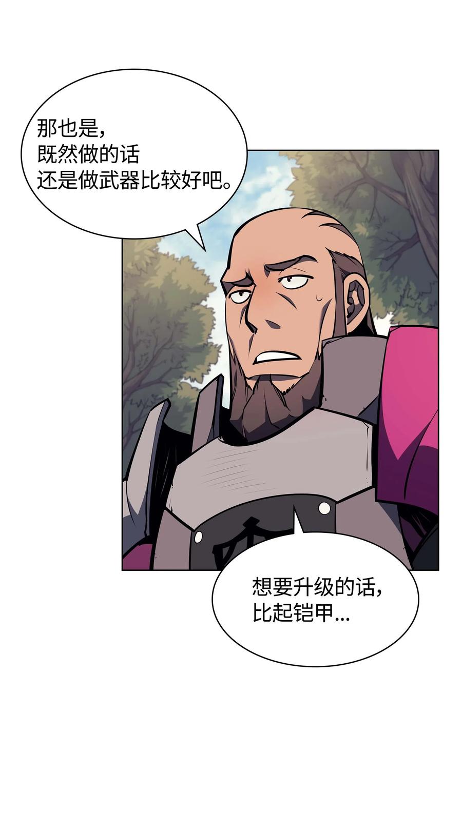 装备我最强~漫画,059 单人副本3图