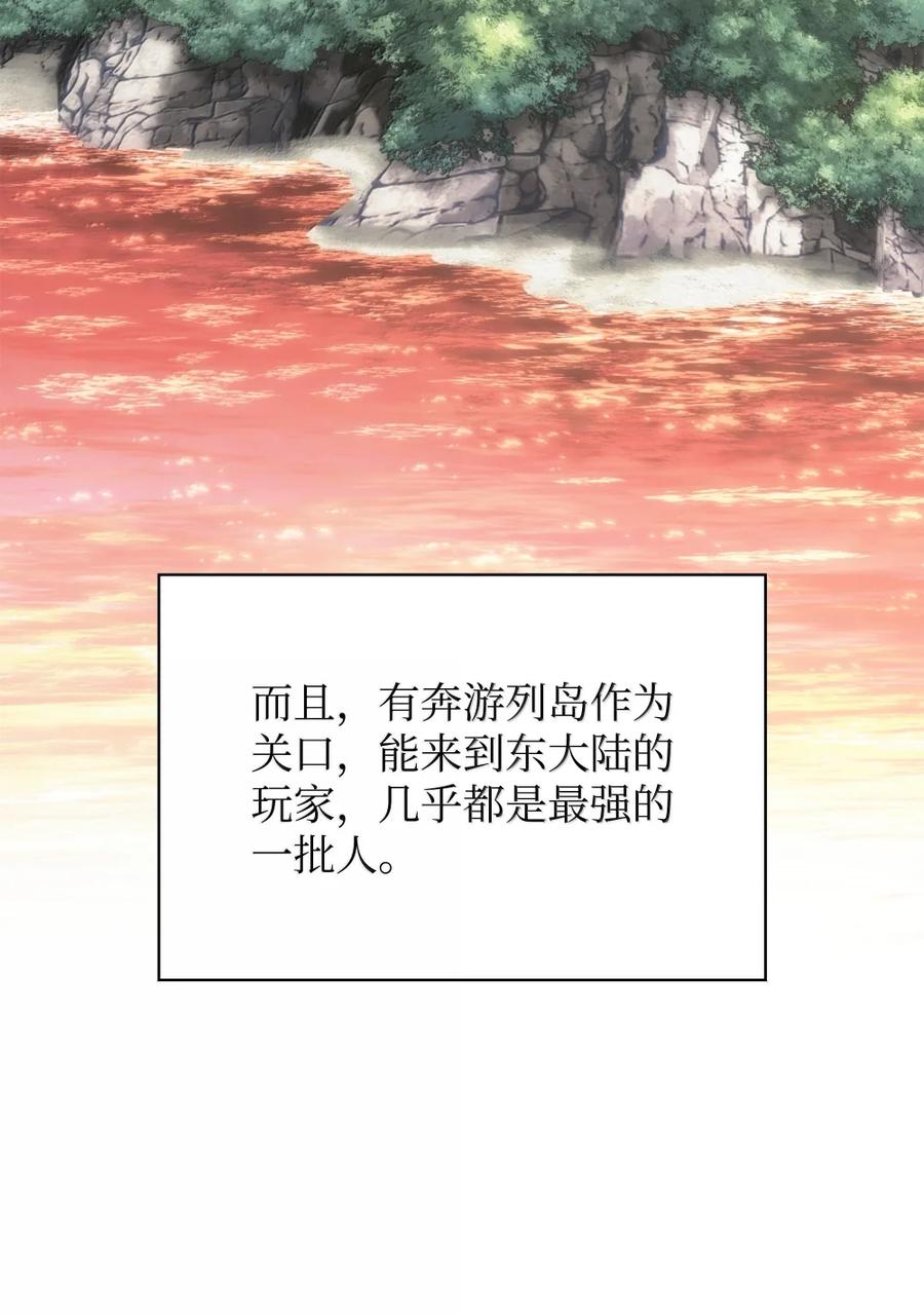 装备我最强~漫画,259 别喂零食3图