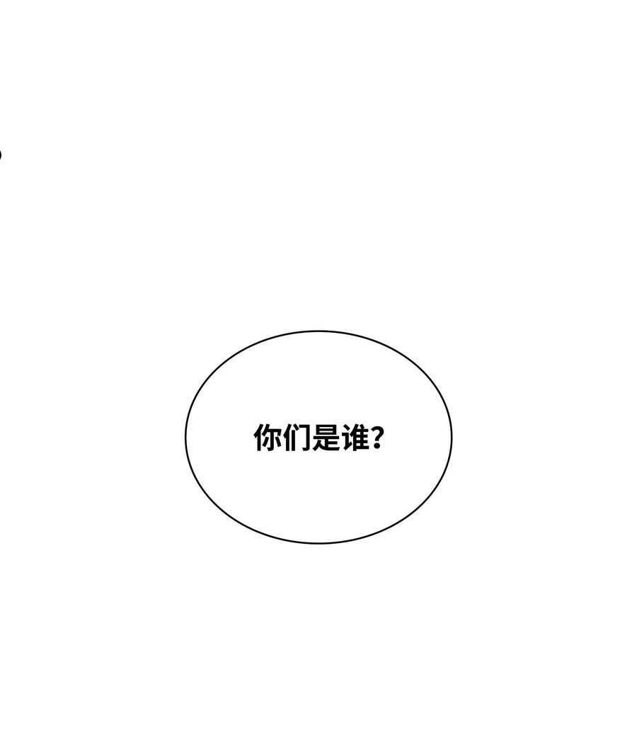 装备我最强~漫画,134 普通农夫2图