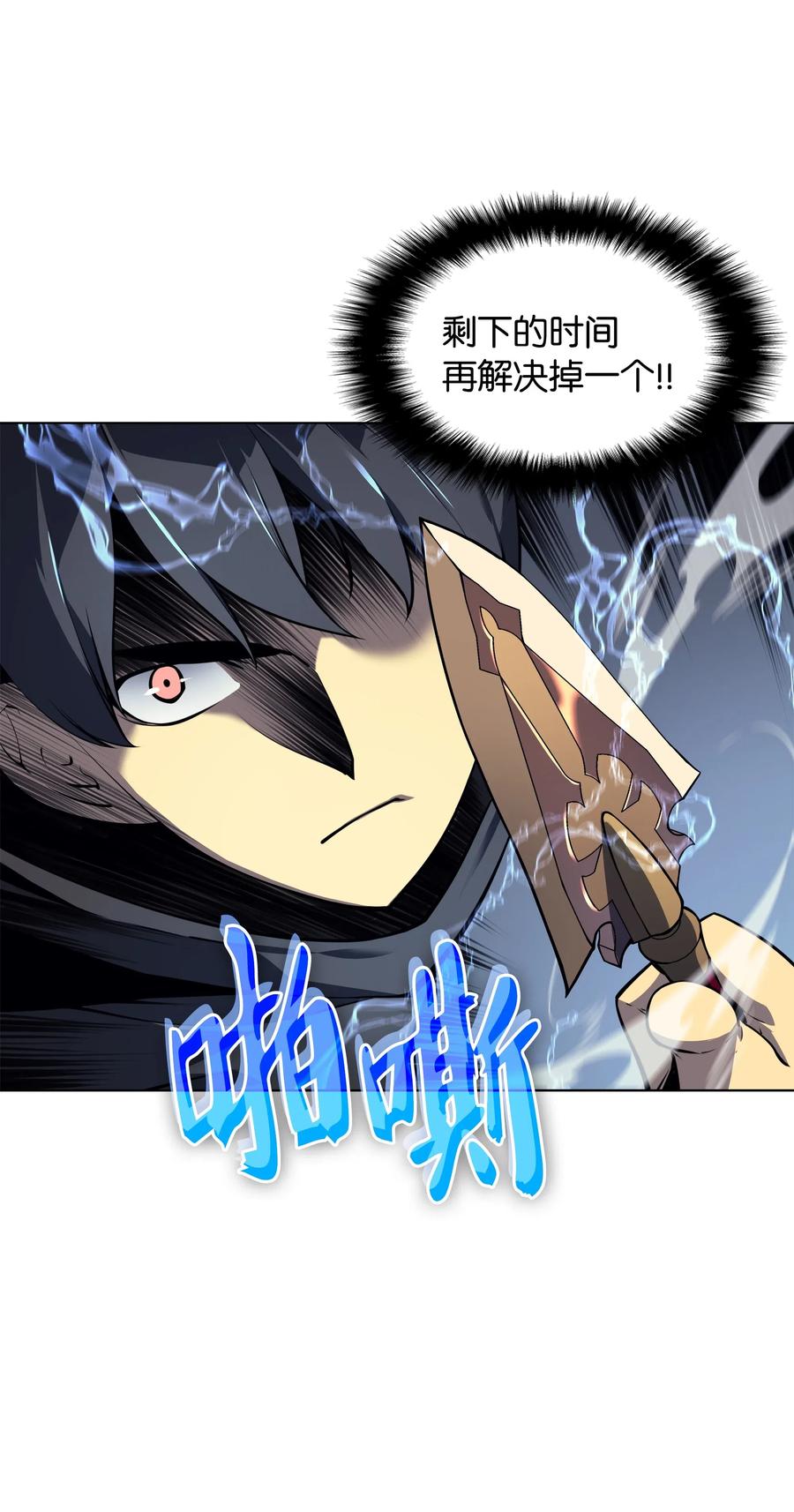装备我最强~漫画,015 铁匠的愤怒3图