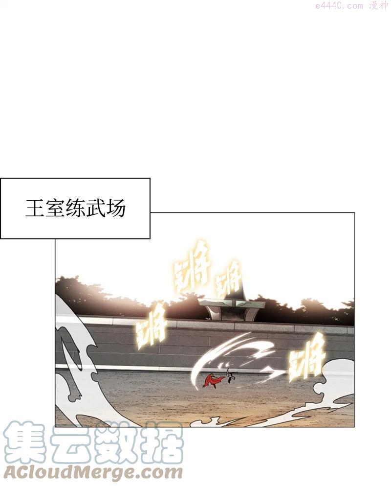 反叛船长的异世界攻略~漫画,53 暴露1图