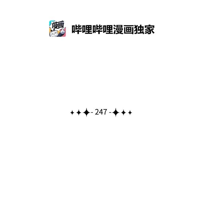 反叛船长的异世界攻略~漫画,247 神之女2图