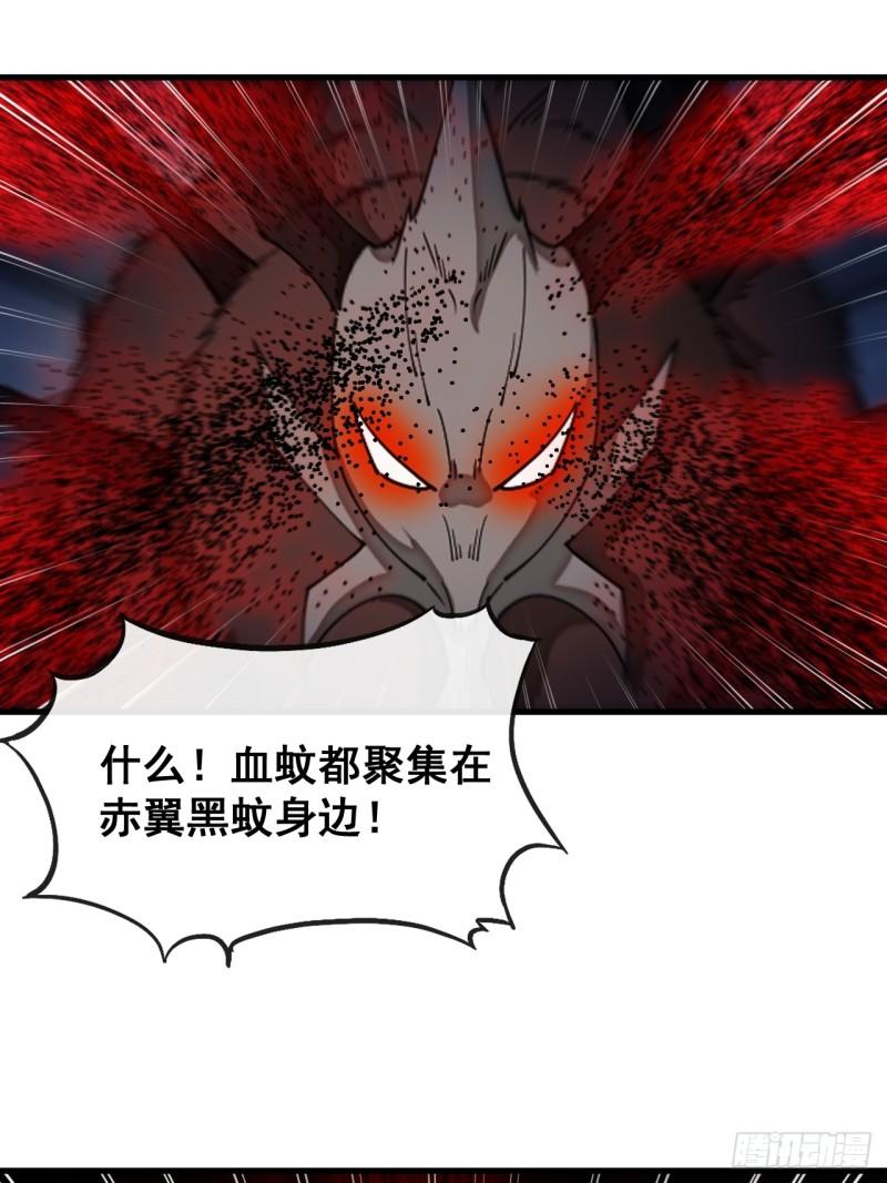 我真的不是气运之子~漫画,第一百三十五话：本尊一定吸干你4图