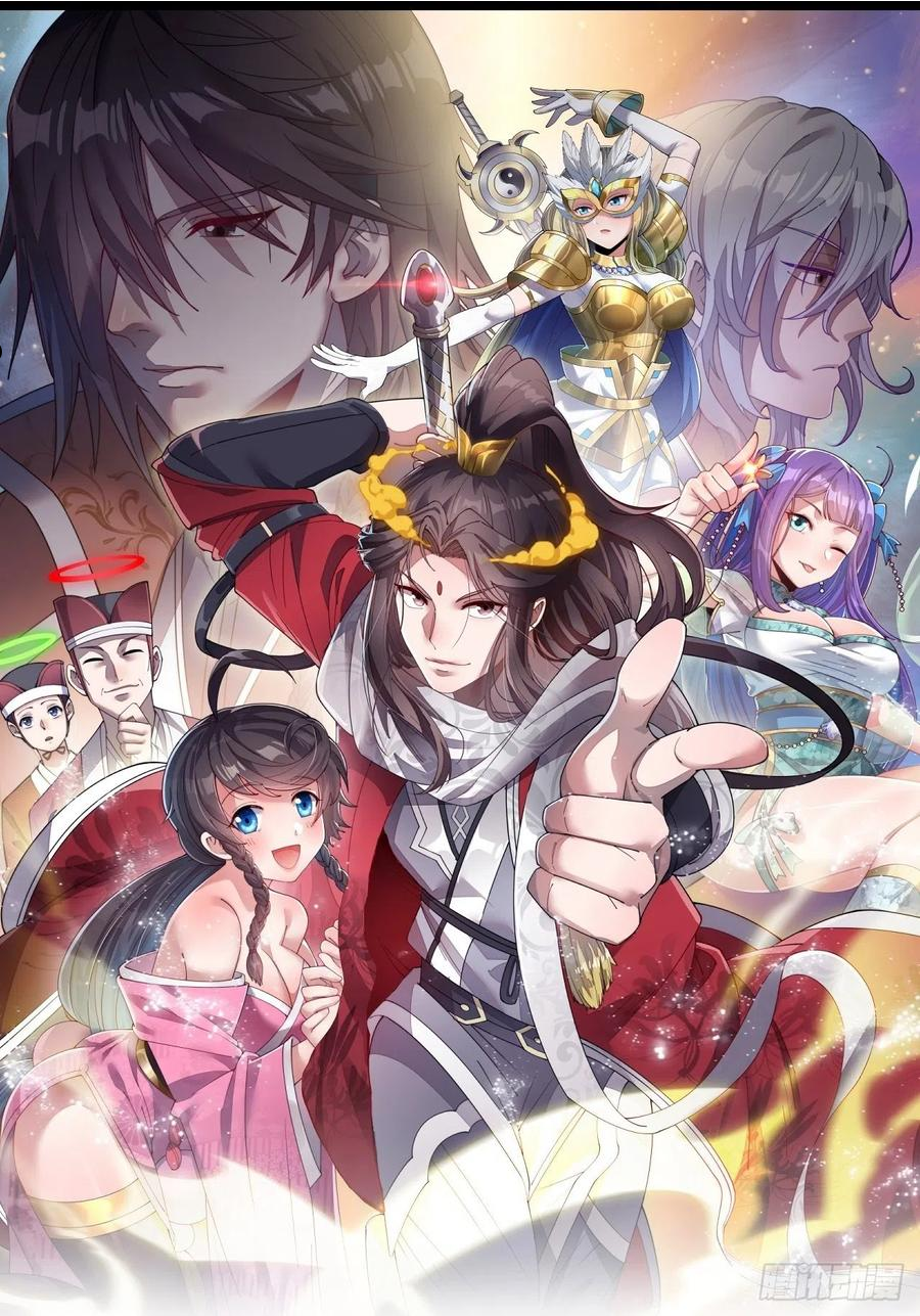 我真的不是气运之子~漫画,第四十九话：谁敢动我，神霄圣子4图