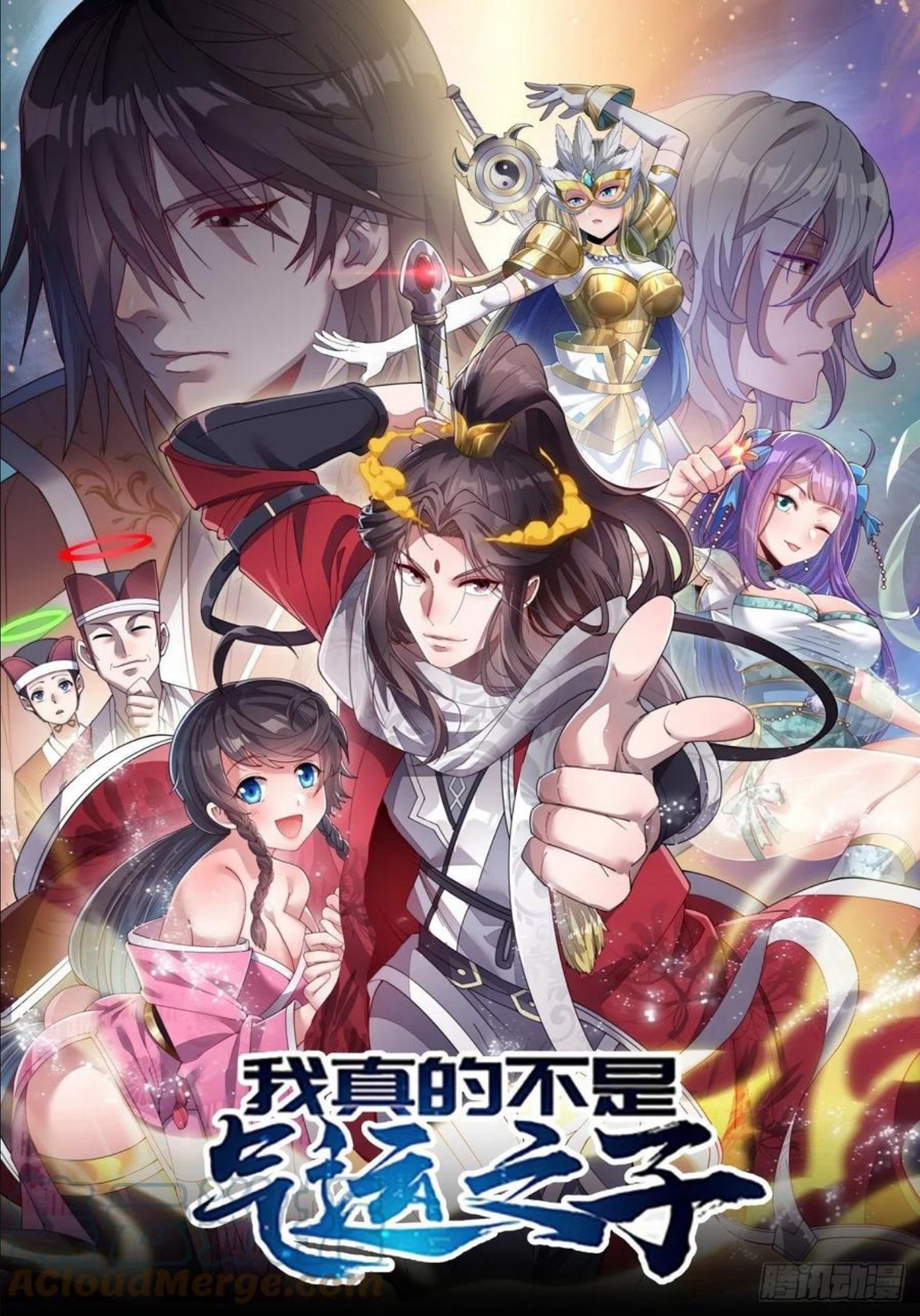 我真的不是气运之子~漫画,第四十五话：神霄圣主1图