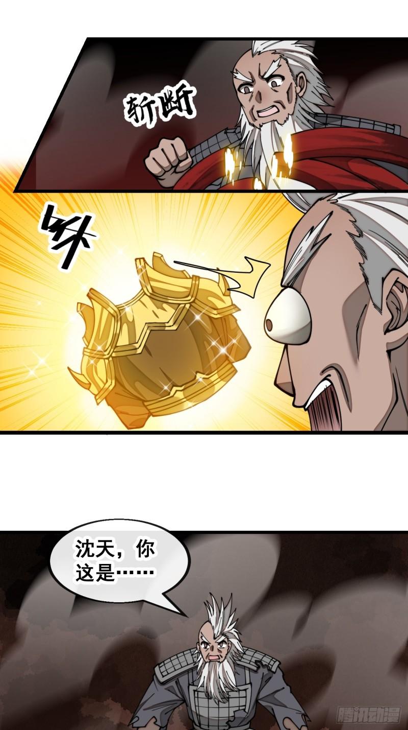 我真的不是气运之子~漫画,第一百七十五话：奋战到底5图