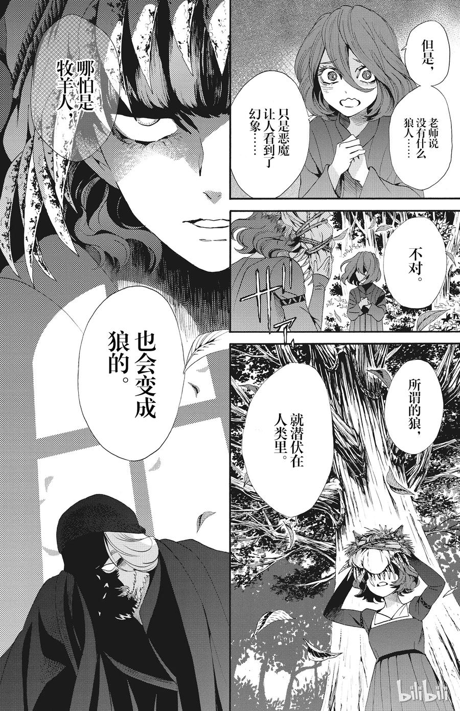 047话 0473