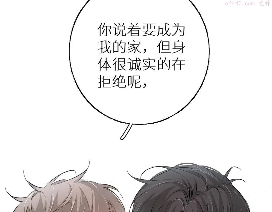 零度触碰~漫画,第17话 难道只是想玩玩4图