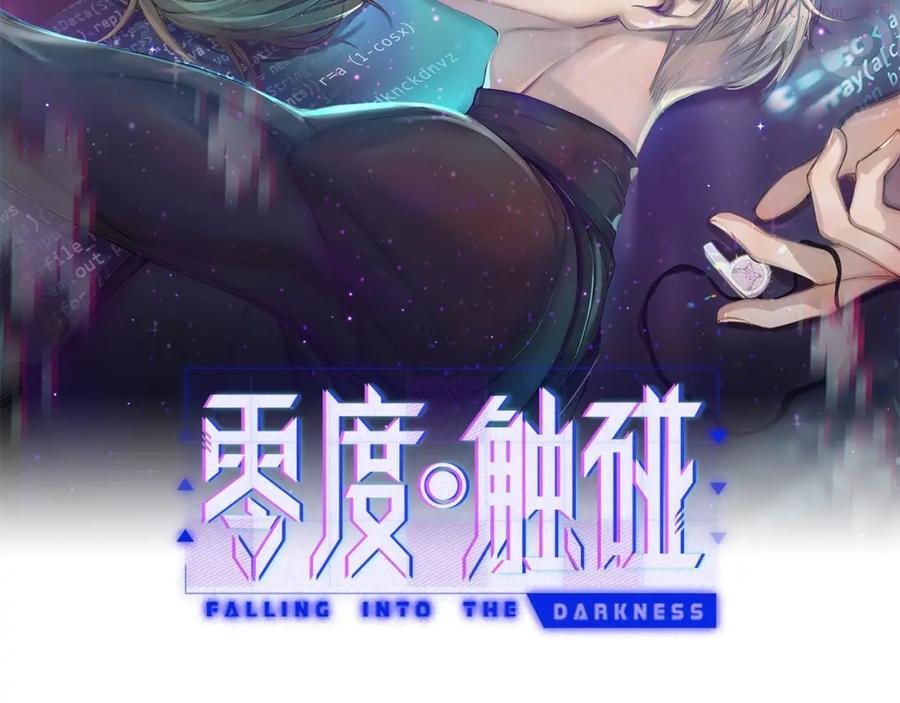 零度触碰~漫画,第54话 大灰狼小白兔与蝶2图