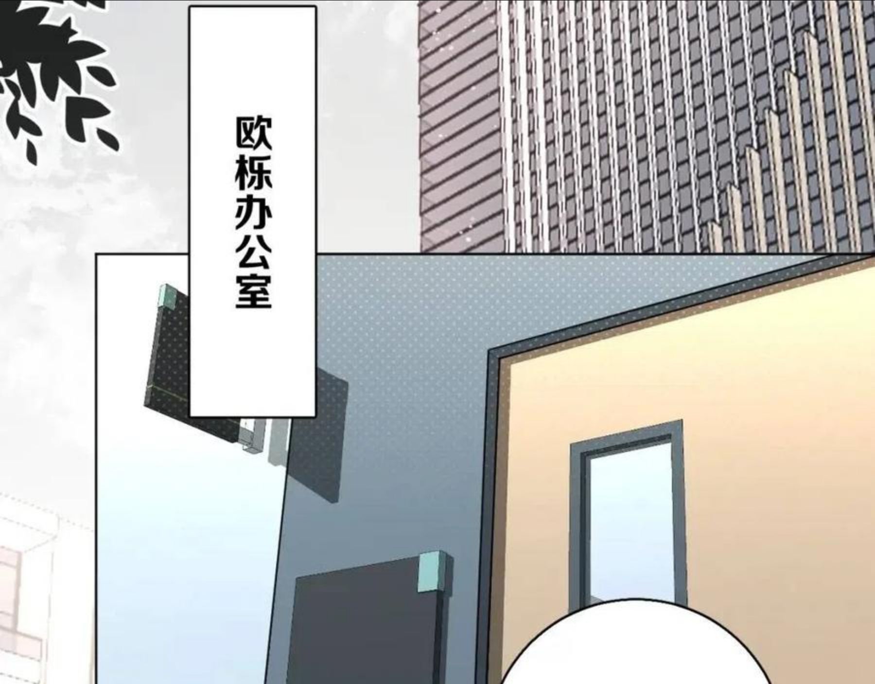 零度触碰~漫画,第64话 今夜孤独2图