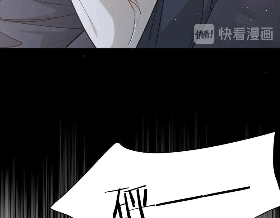 零度触碰~漫画,第22话 情敌闯入4图