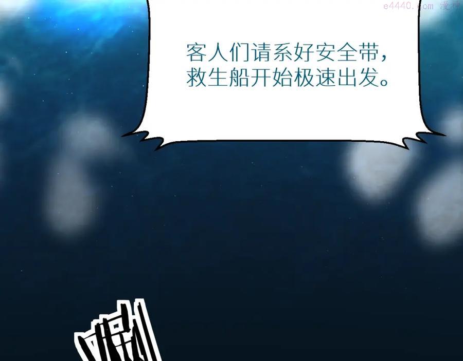 零度触碰~漫画,第45话 终于抓住你了3图
