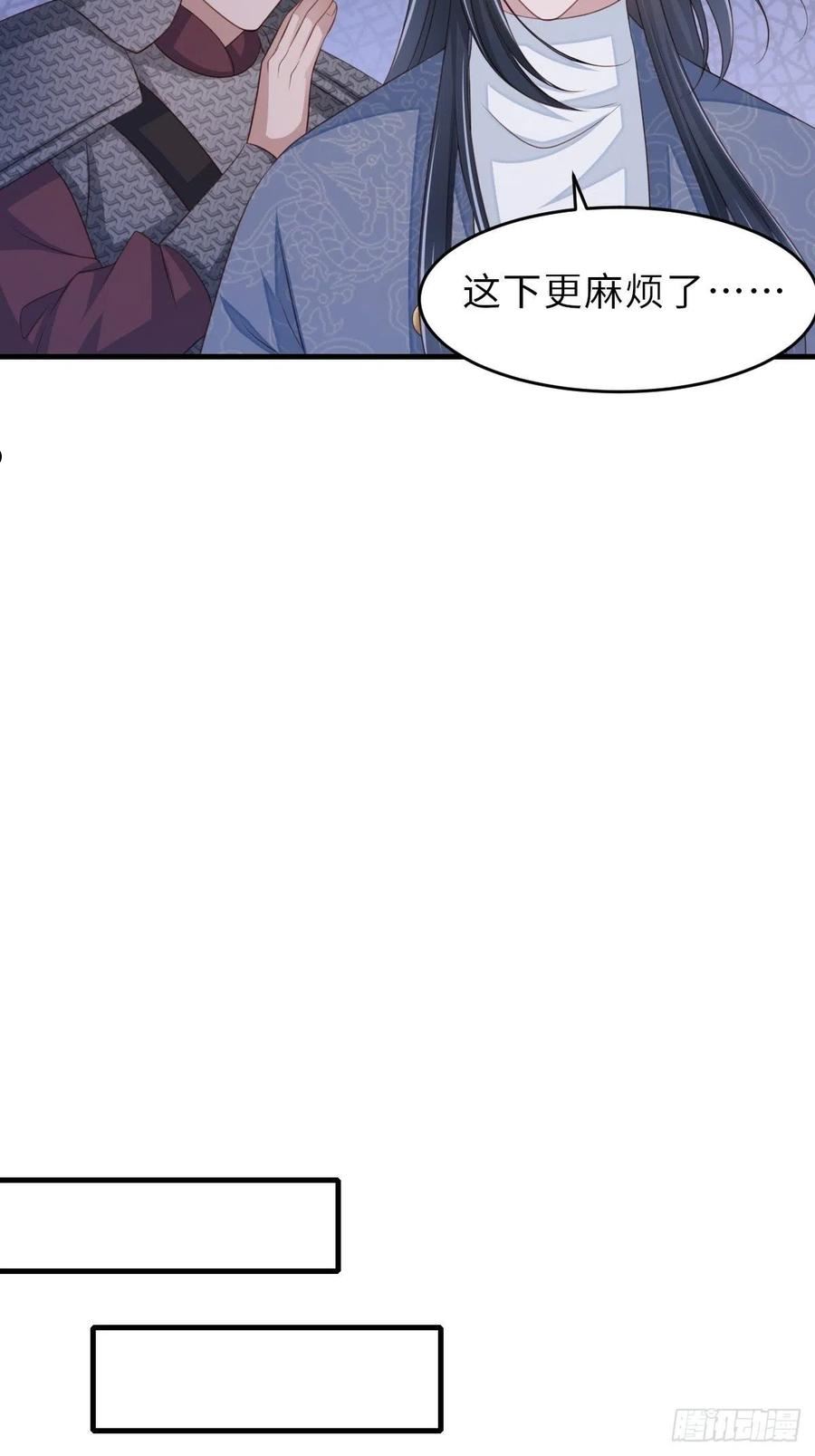 我驯服了暴君~漫画,第63话 醋王上线5图