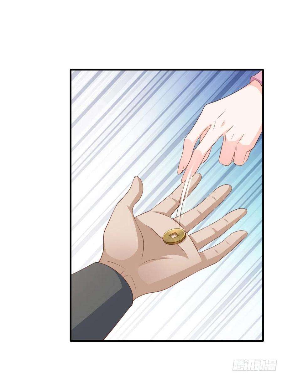 我驯服了暴君~漫画,第54话 砍价高手3图