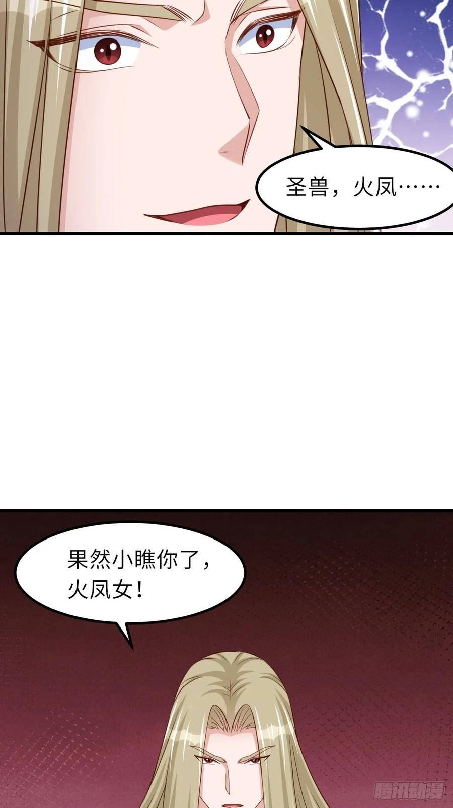 我驯服了暴君~漫画,第92话 回归4图