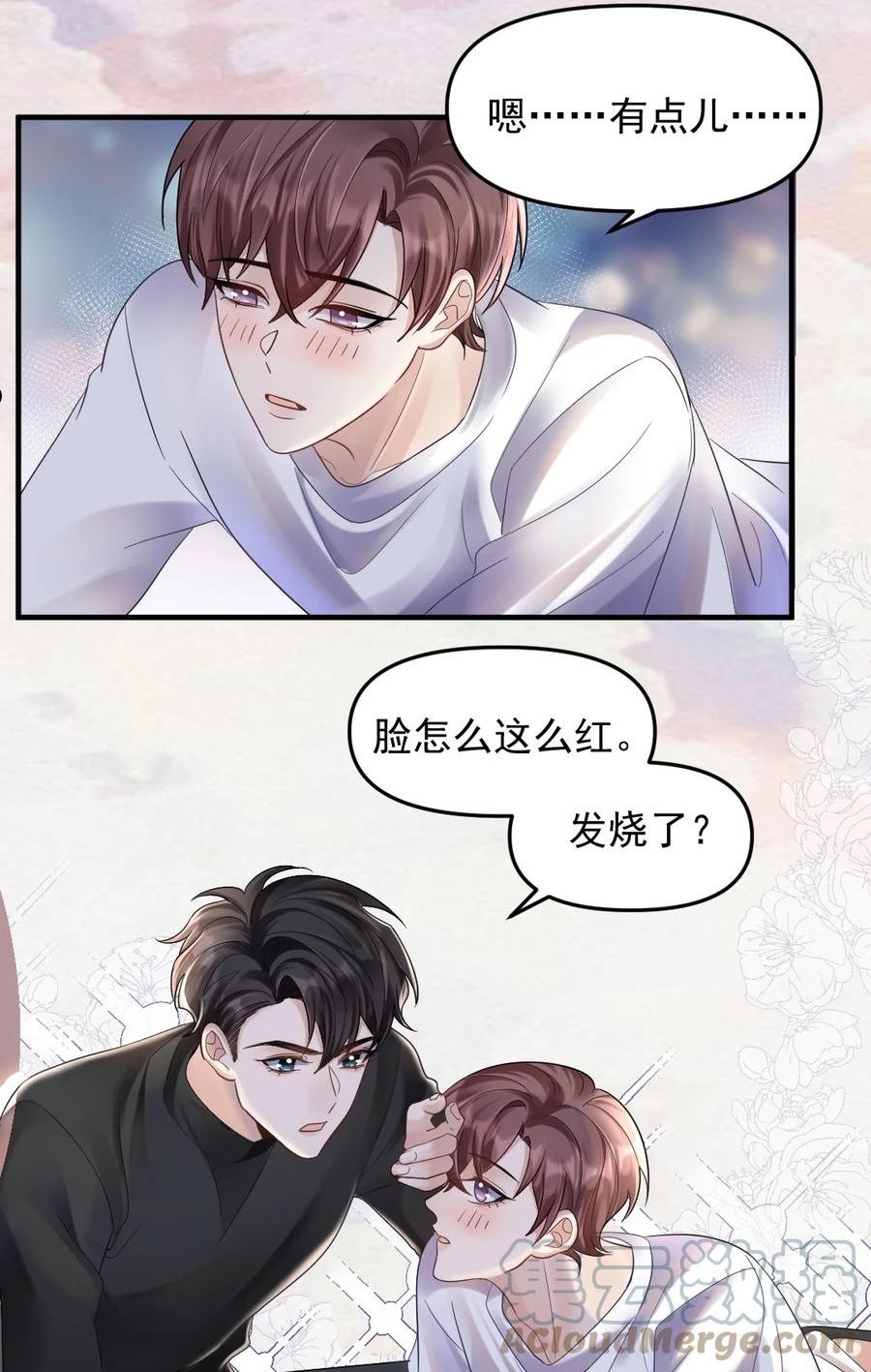纸飞机~漫画,054 趴好，给你上药3图