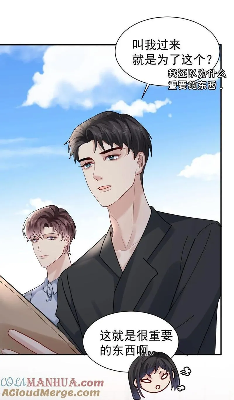 纸飞机~漫画,111 档案2图