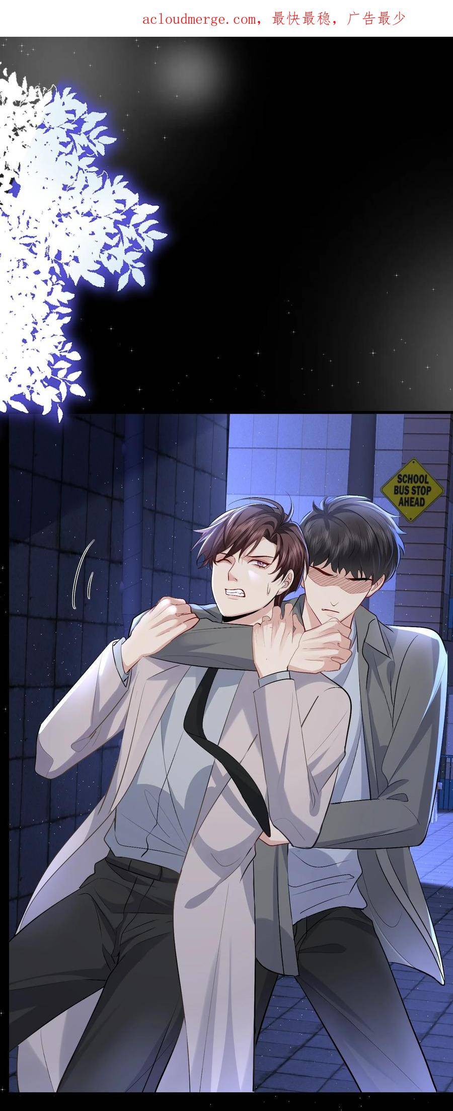 纸飞机~漫画,093 结束？2图