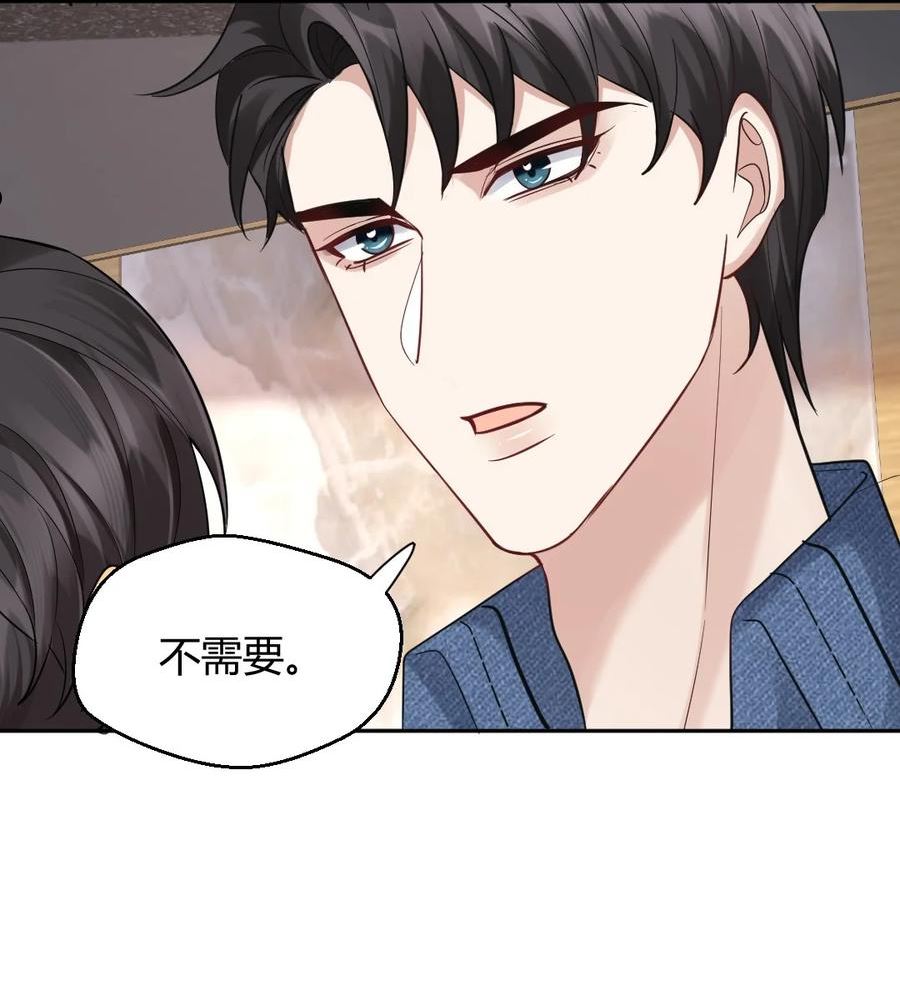 纸飞机~漫画,073 绝望的雨季4图