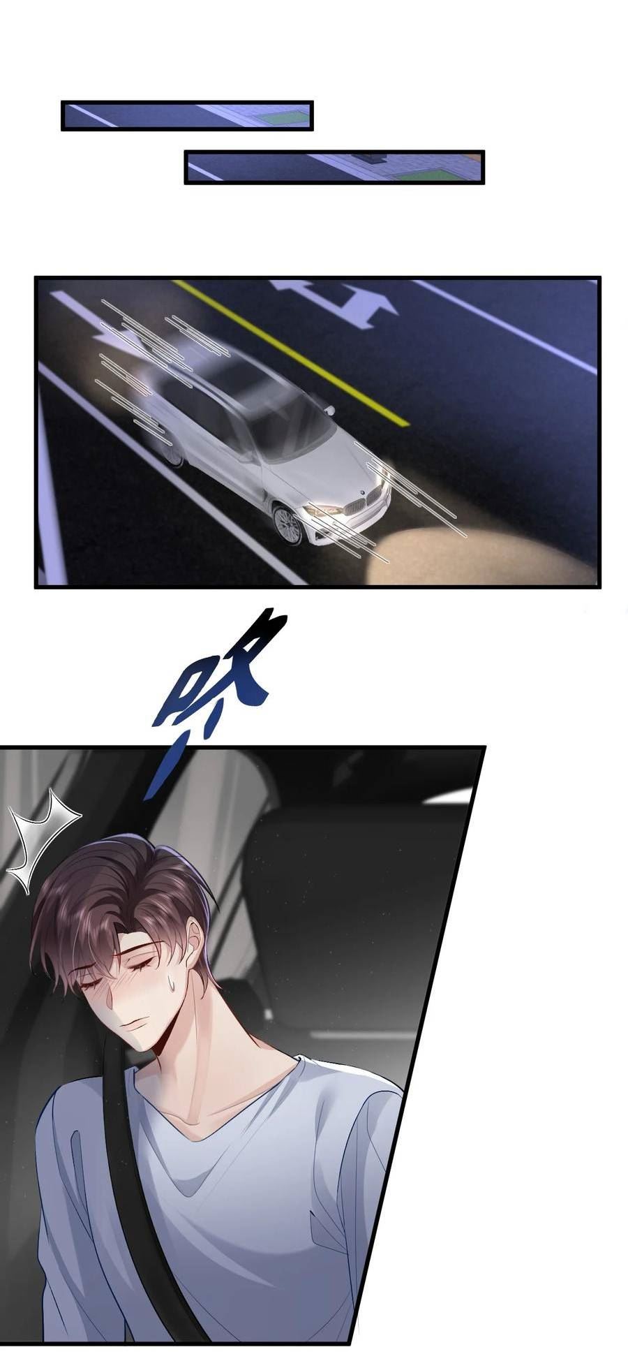 纸飞机~漫画,097 触碰2图