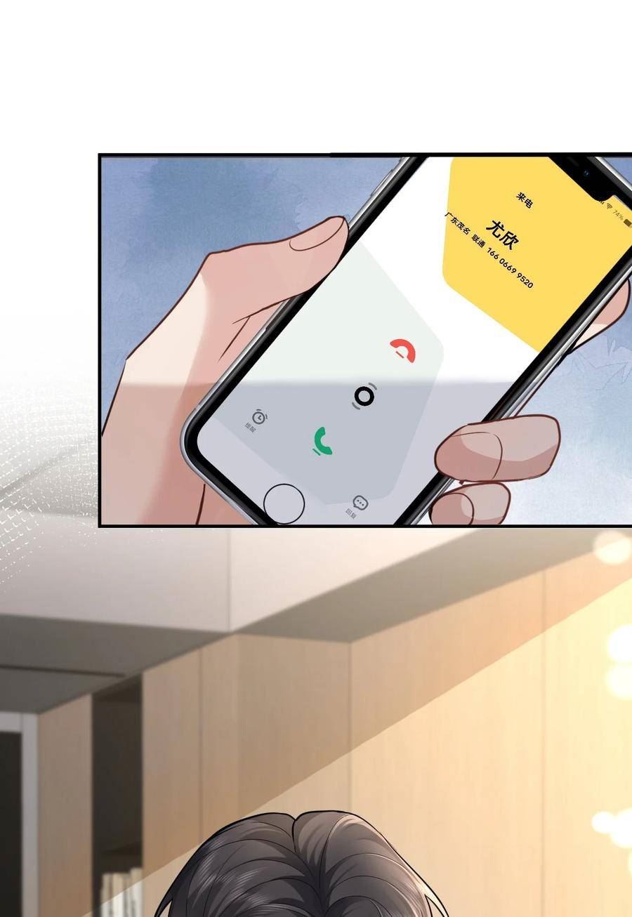 纸飞机~漫画,102 小镇度假2图