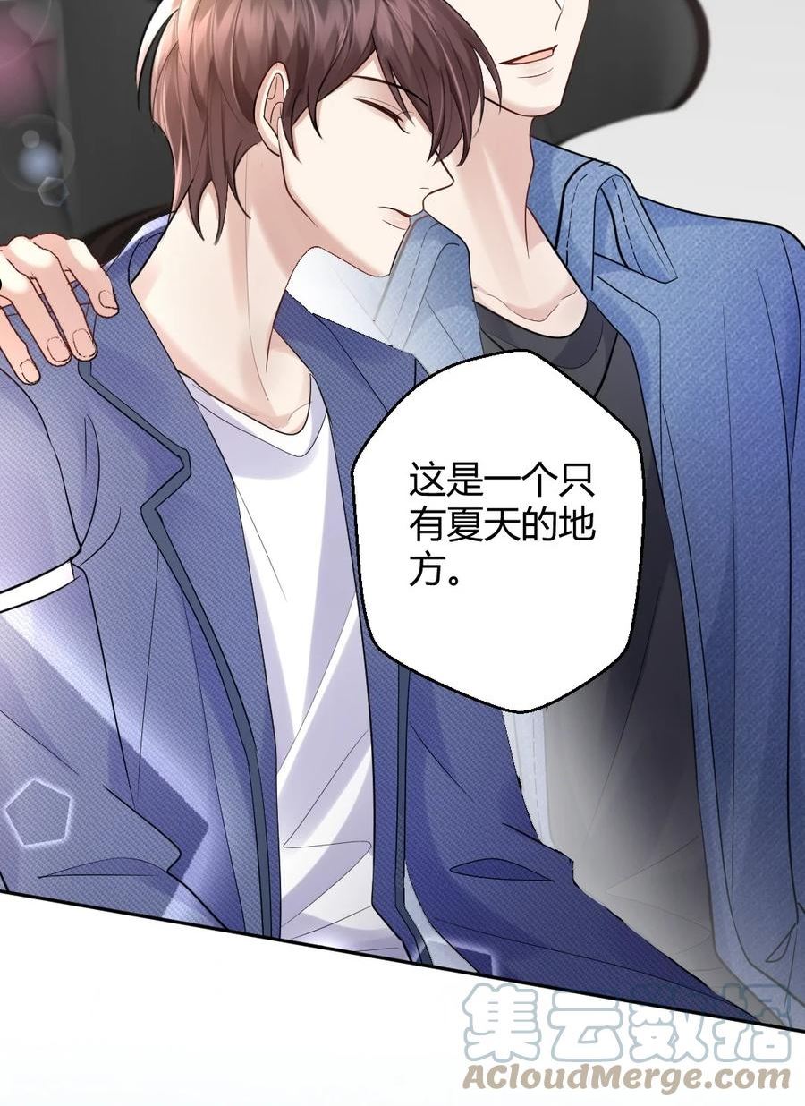 纸飞机~漫画,069 斯里兰卡的夏夜5图