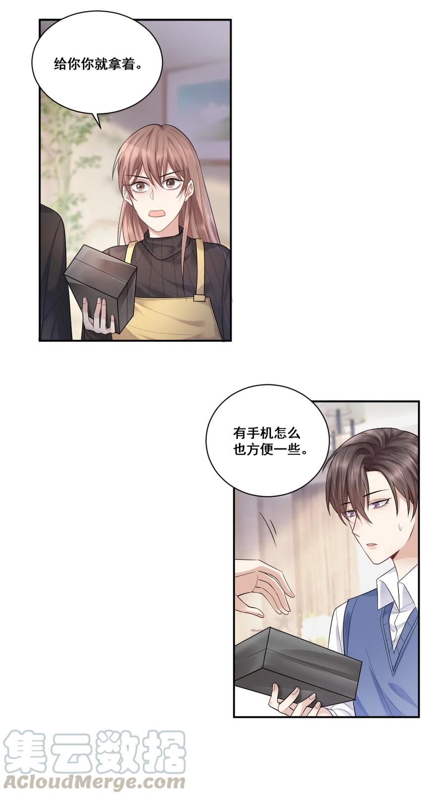 纸飞机~漫画,009 他是我哥5图