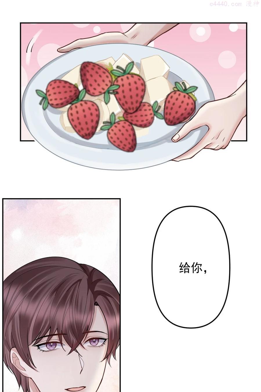纸飞机~漫画,030 他是我的哥哥2图