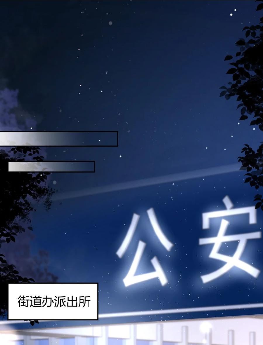 纸飞机~漫画,099 告别2图