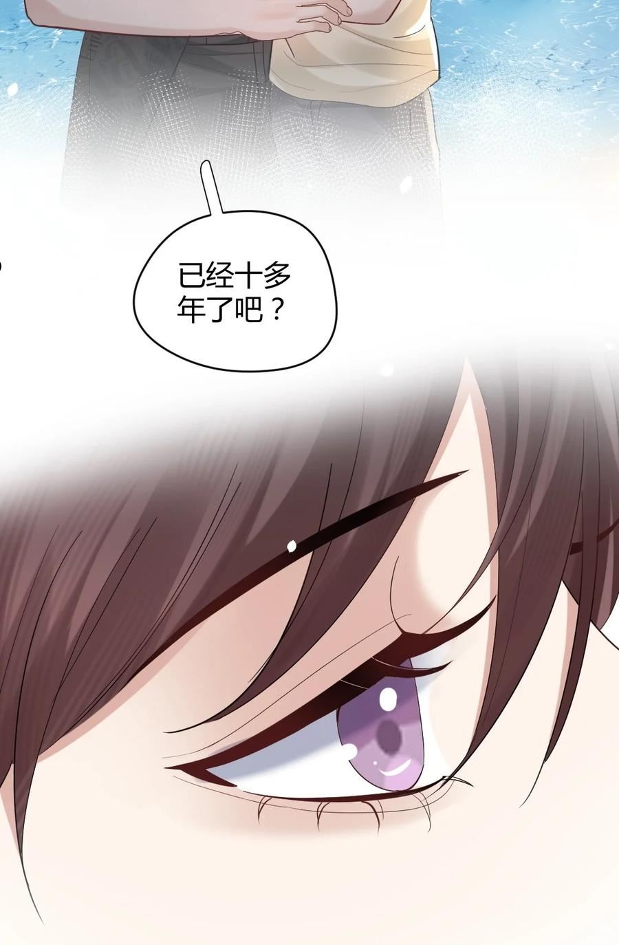 纸飞机~漫画,070 潮汐是海水的呼吸5图
