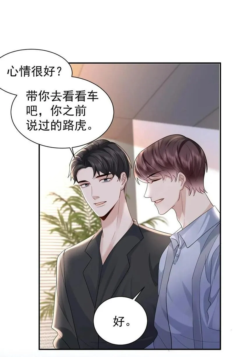 纸飞机~漫画,111 档案2图