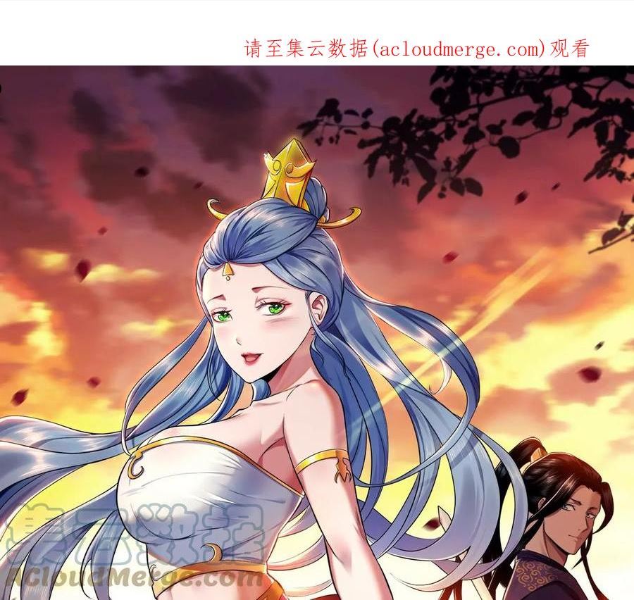 男主和后宫都是我的了~漫画,第41话 蛇毒1图