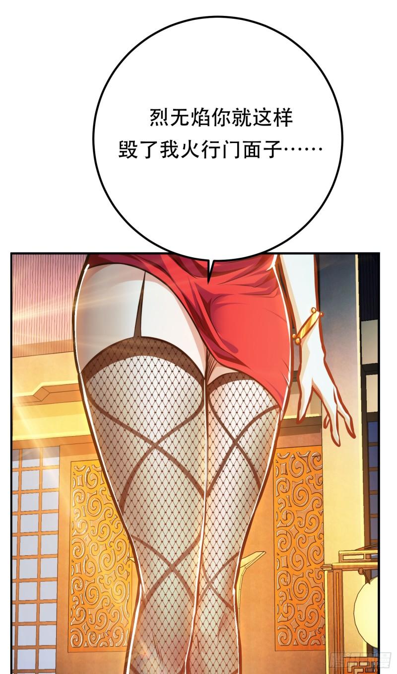 男主和后宫都是我的了~漫画,第62话 拿来吧你4图