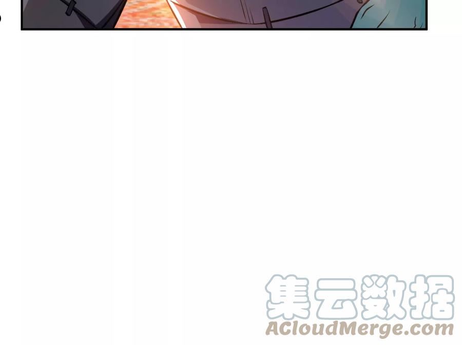 男主和后宫都是我的了~漫画,第51话 魔将1图