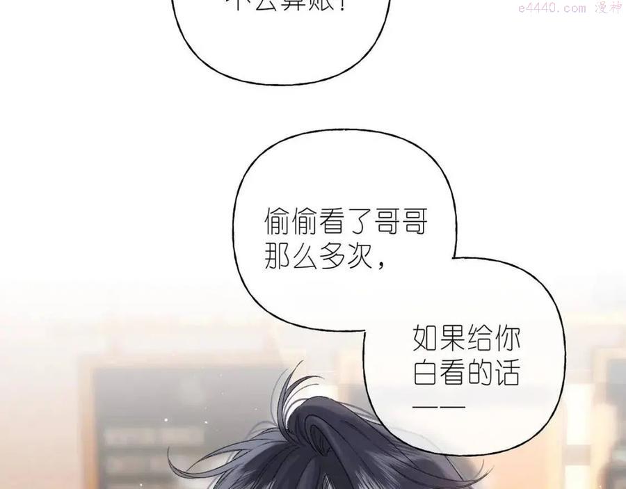 第20话 留着买糖吃3